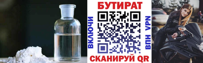 darknet наркотические препараты  купить закладку  hydra ссылки  Змеиногорск  Бутират бутик 