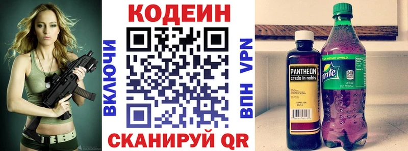 где найти наркотики  Змеиногорск  Codein Purple Drank 
