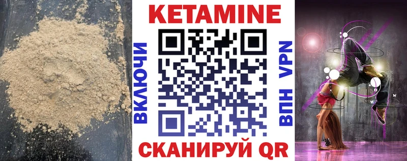 КЕТАМИН VHQ  где продают   Змеиногорск 