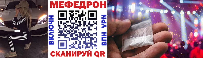 Мефедрон мука  даркнет сайт  Змеиногорск 