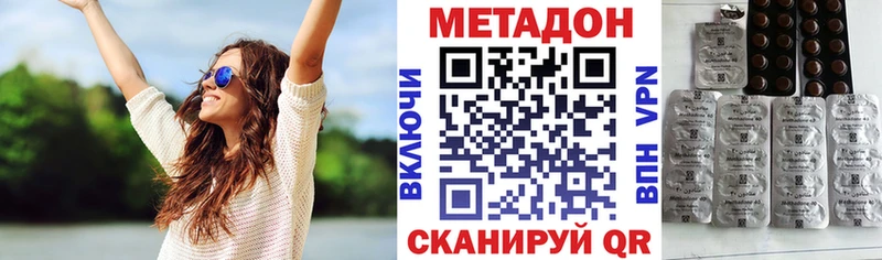Метадон methadone  магазин продажи наркотиков  блэк спрут маркетплейс  Змеиногорск 
