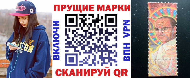 купить закладку  Змеиногорск  Наркотические марки 1,8мг 
